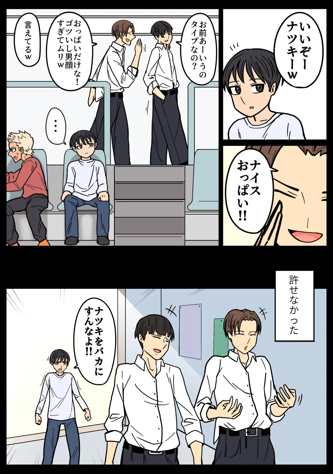 Kakko Ii kara Suki Fhentai - Page 10