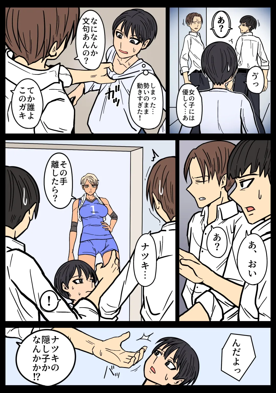 Kakko Ii kara Suki Fhentai - Page 11