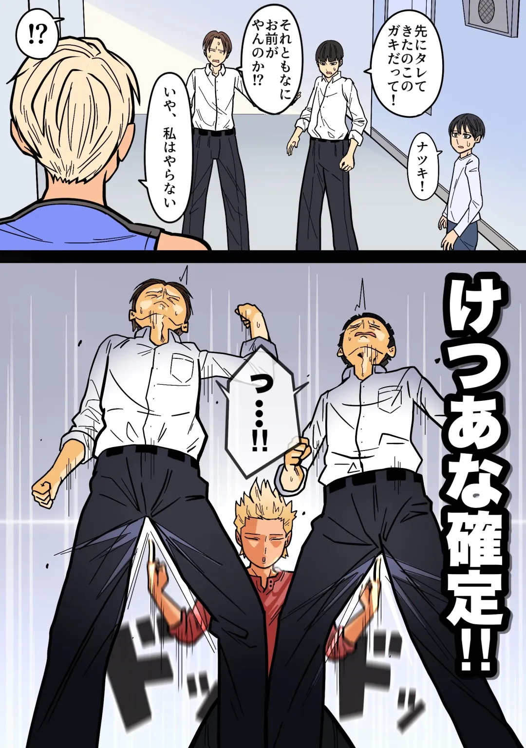 Kakko Ii kara Suki Fhentai - Page 12