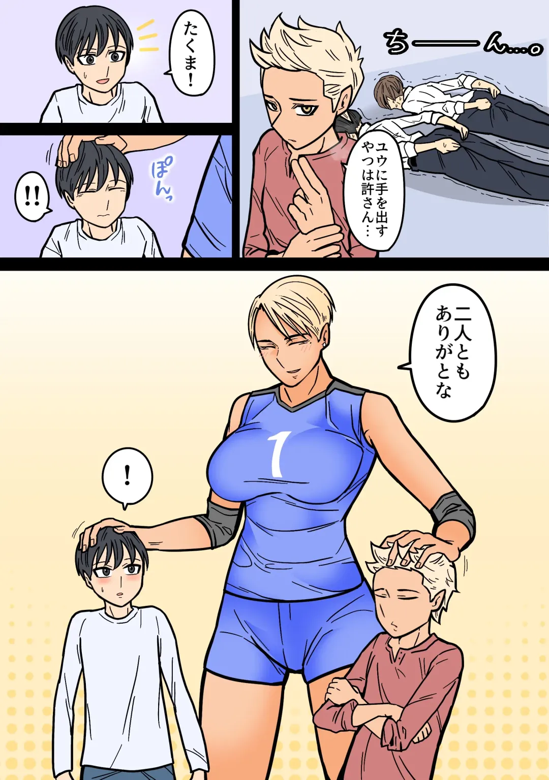 Kakko Ii kara Suki Fhentai - Page 13