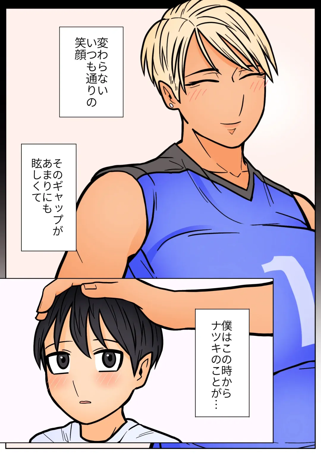 Kakko Ii kara Suki Fhentai - Page 14