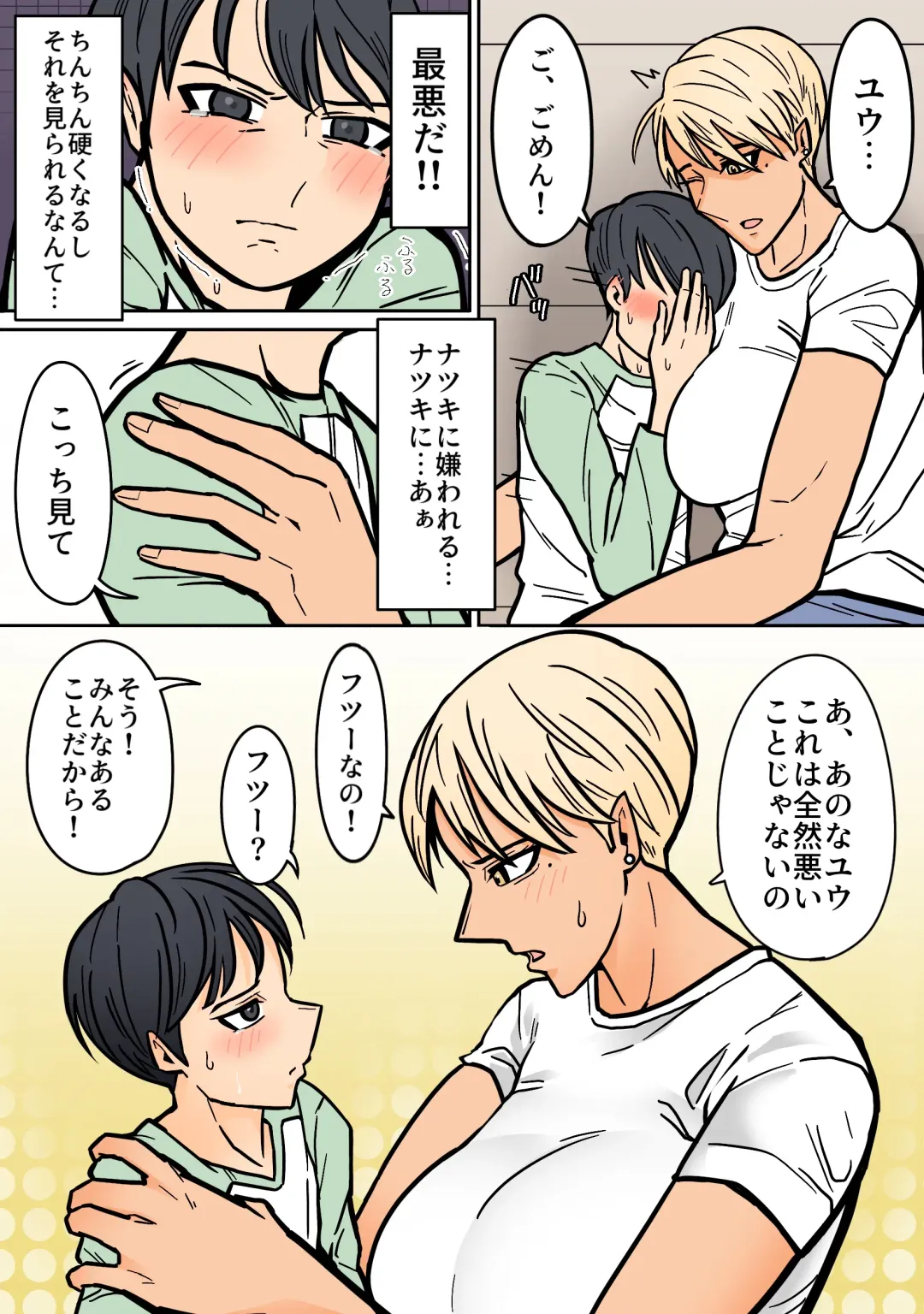 Kakko Ii kara Suki Fhentai - Page 18