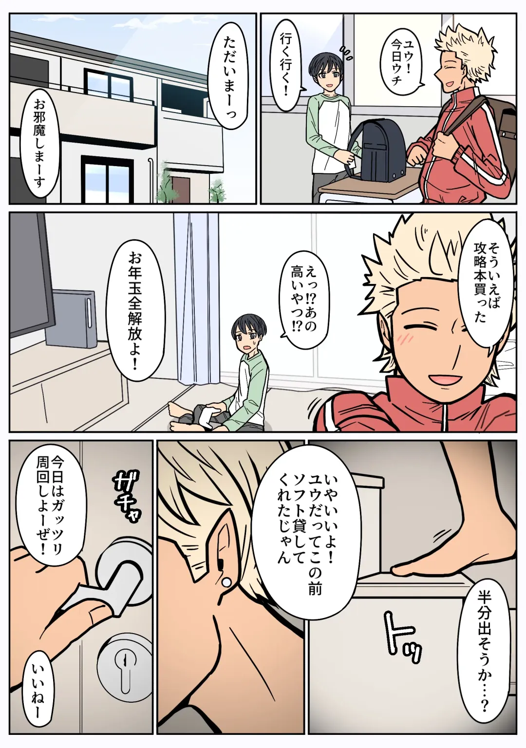 Kakko Ii kara Suki Fhentai - Page 2