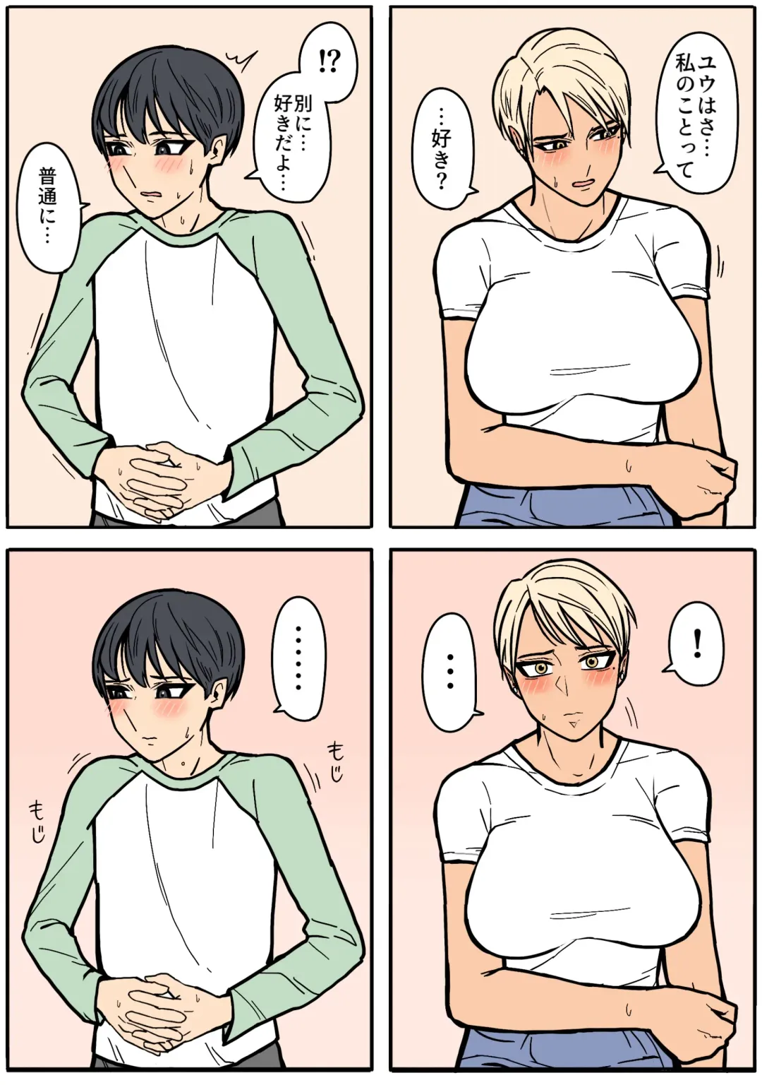 Kakko Ii kara Suki Fhentai - Page 20