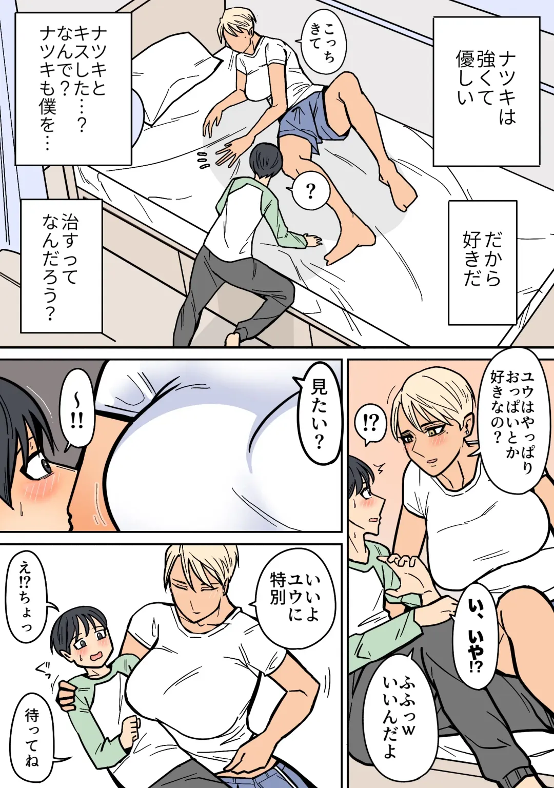 Kakko Ii kara Suki Fhentai - Page 23