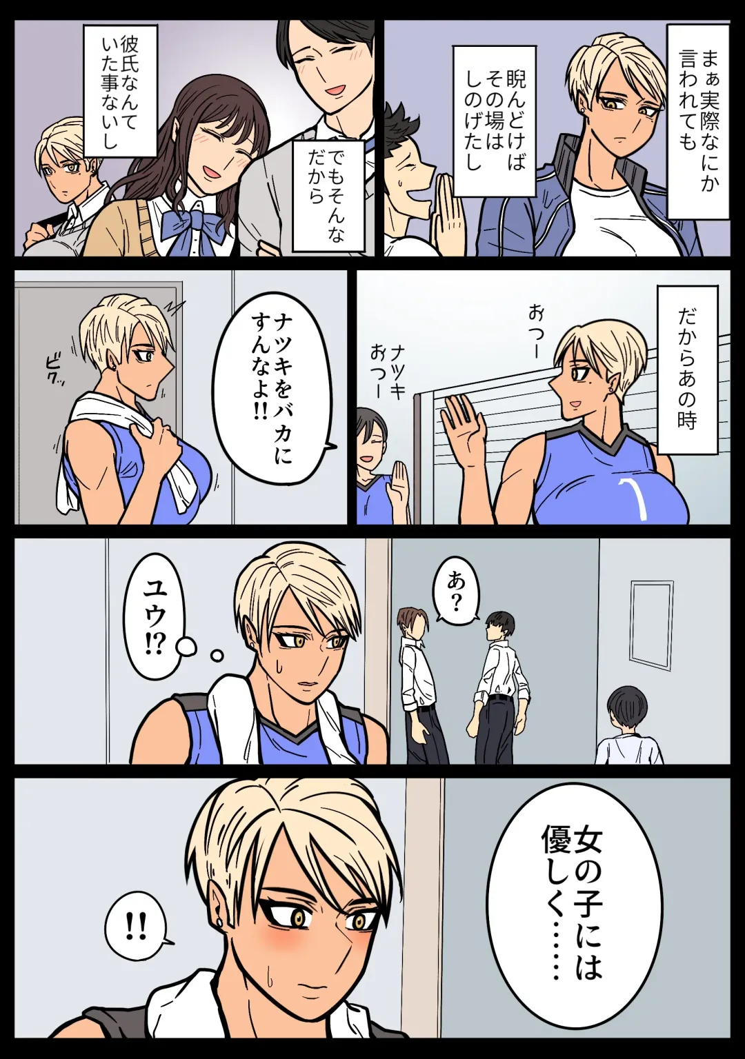 Kakko Ii kara Suki Fhentai - Page 39