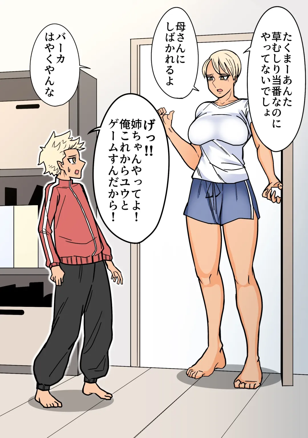 Kakko Ii kara Suki Fhentai - Page 4