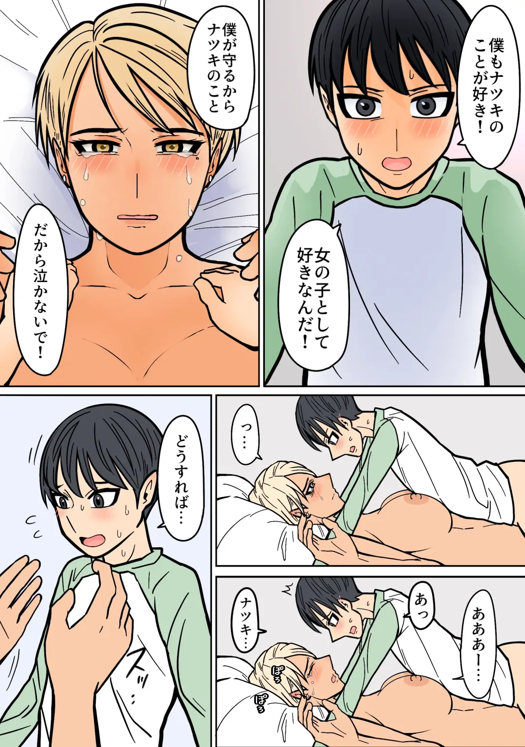 Kakko Ii kara Suki Fhentai - Page 41