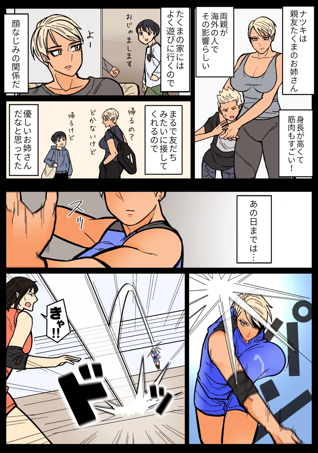 Kakko Ii kara Suki Fhentai - Page 8