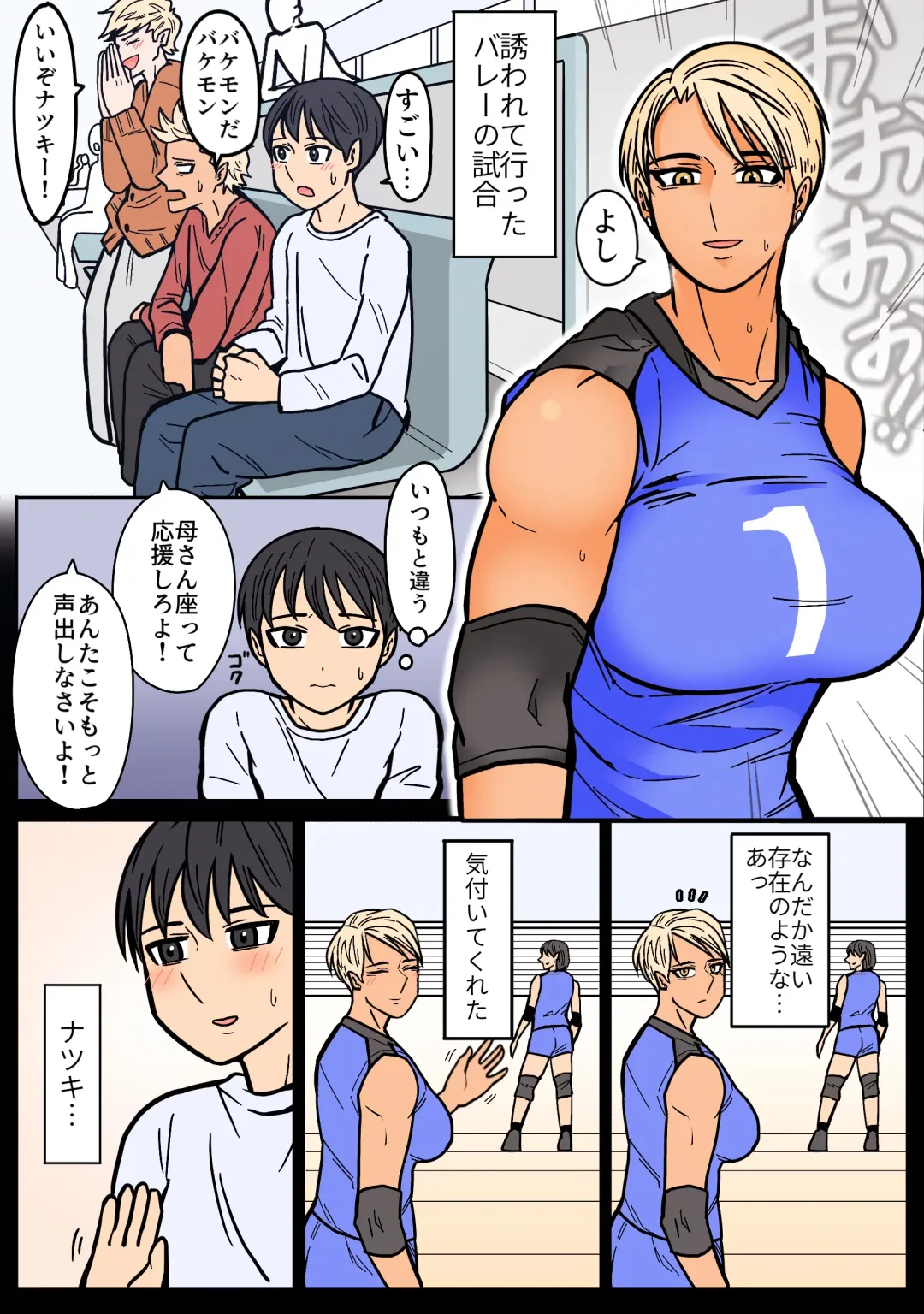 Kakko Ii kara Suki Fhentai - Page 9