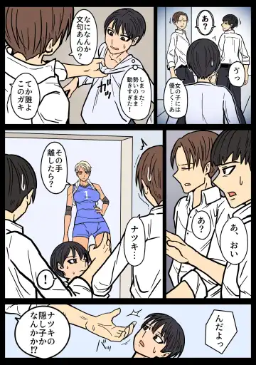 Kakko Ii kara Suki Fhentai - Page 11