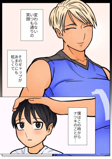 Kakko Ii kara Suki Fhentai - Page 14