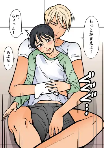 Kakko Ii kara Suki Fhentai - Page 16