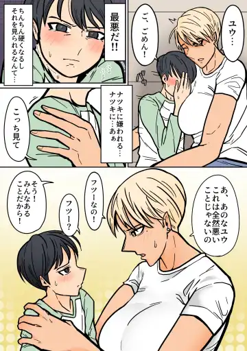 Kakko Ii kara Suki Fhentai - Page 18