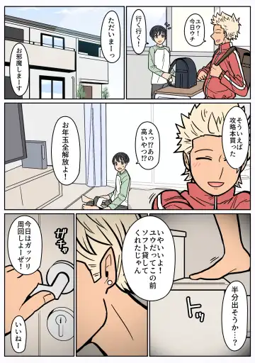 Kakko Ii kara Suki Fhentai - Page 2