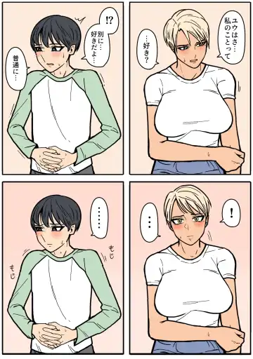 Kakko Ii kara Suki Fhentai - Page 20