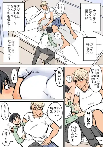 Kakko Ii kara Suki Fhentai - Page 23