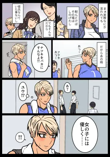 Kakko Ii kara Suki Fhentai - Page 39