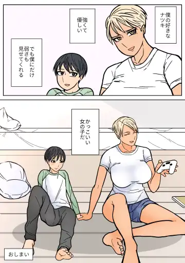 Kakko Ii kara Suki Fhentai - Page 47