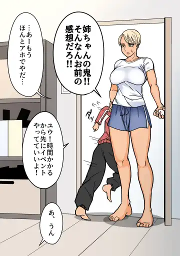 Kakko Ii kara Suki Fhentai - Page 5