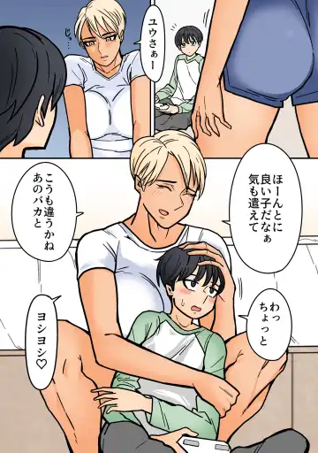 Kakko Ii kara Suki Fhentai - Page 7