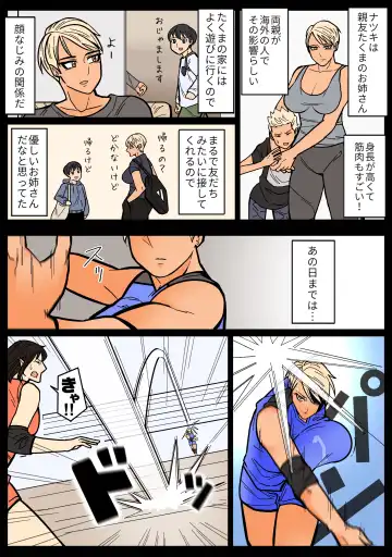 Kakko Ii kara Suki Fhentai - Page 8