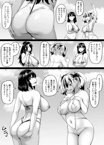 [Kazuhiro] Kazoku Ryokou wa Yarimoku Beach de Sex Zanmai 3 ~Okaa-san Hen~ Fhentai - Page 3