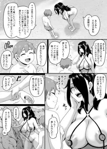 [Kazuhiro] Kazoku Ryokou wa Yarimoku Beach de Sex Zanmai 3 ~Okaa-san Hen~ Fhentai - Page 9