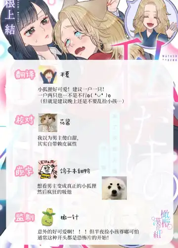 watashi dake no kamisama ~-ryoku no kaifuku no tame ni kisu o nedara rete imasu ~ ​01｜只属于我的神明～为了恢复力量求亲亲～01 Fhentai - Page 27