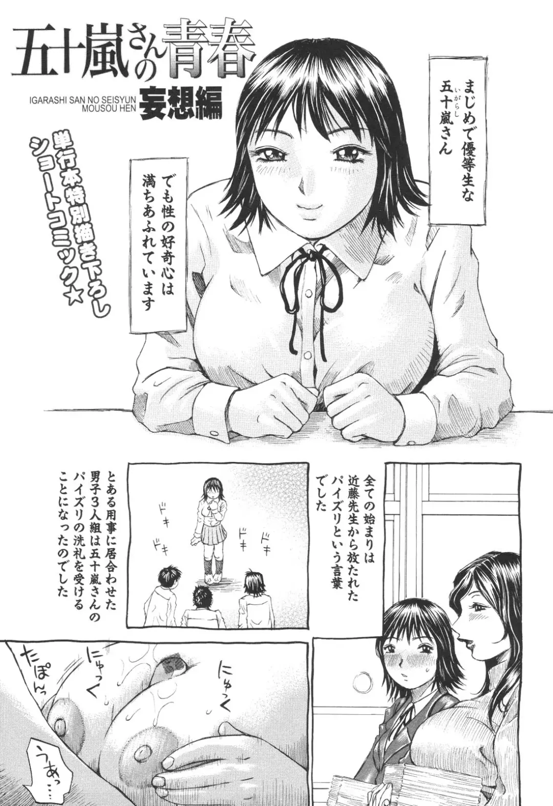 [Millefeuille] Umarete Hajimete Fhentai - Page 111