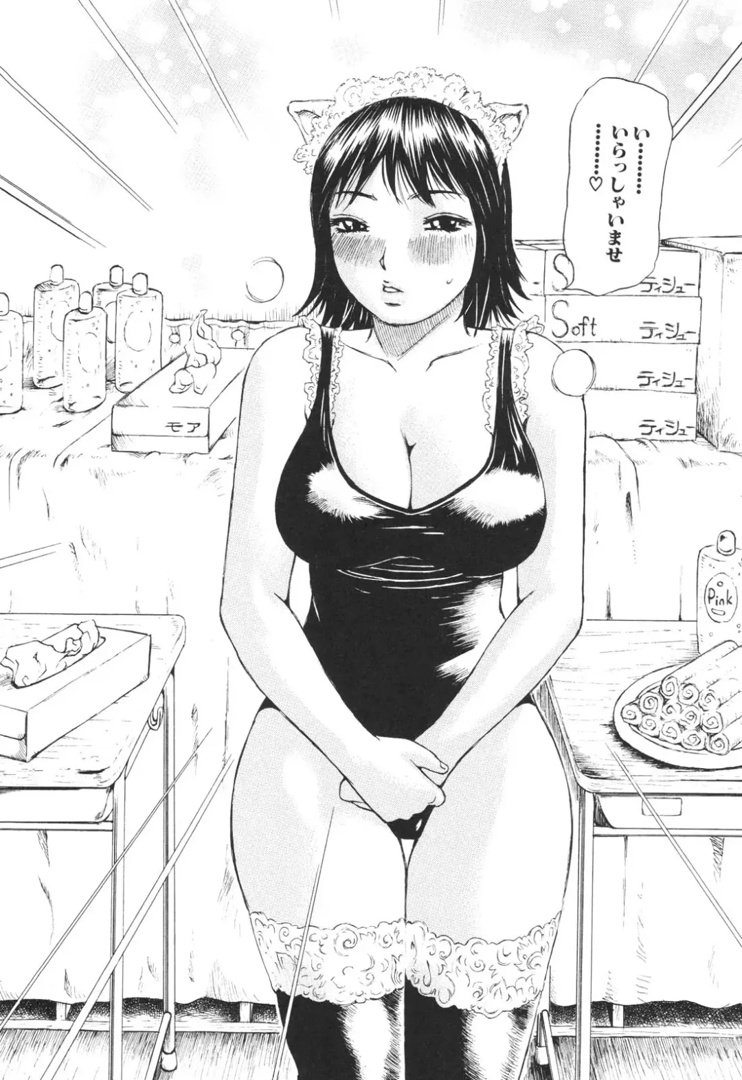 [Millefeuille] Umarete Hajimete Fhentai - Page 114