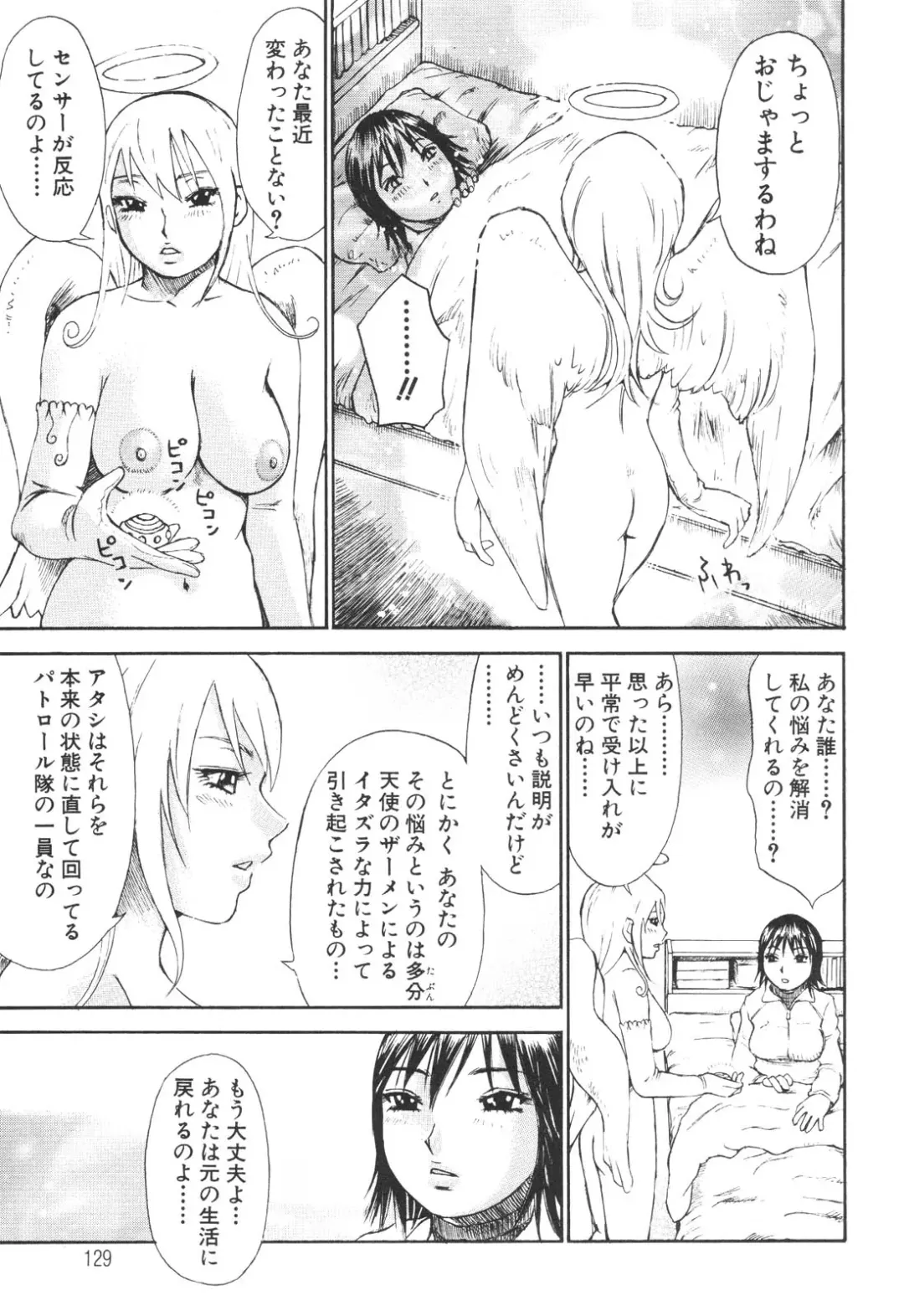 [Millefeuille] Umarete Hajimete Fhentai - Page 129