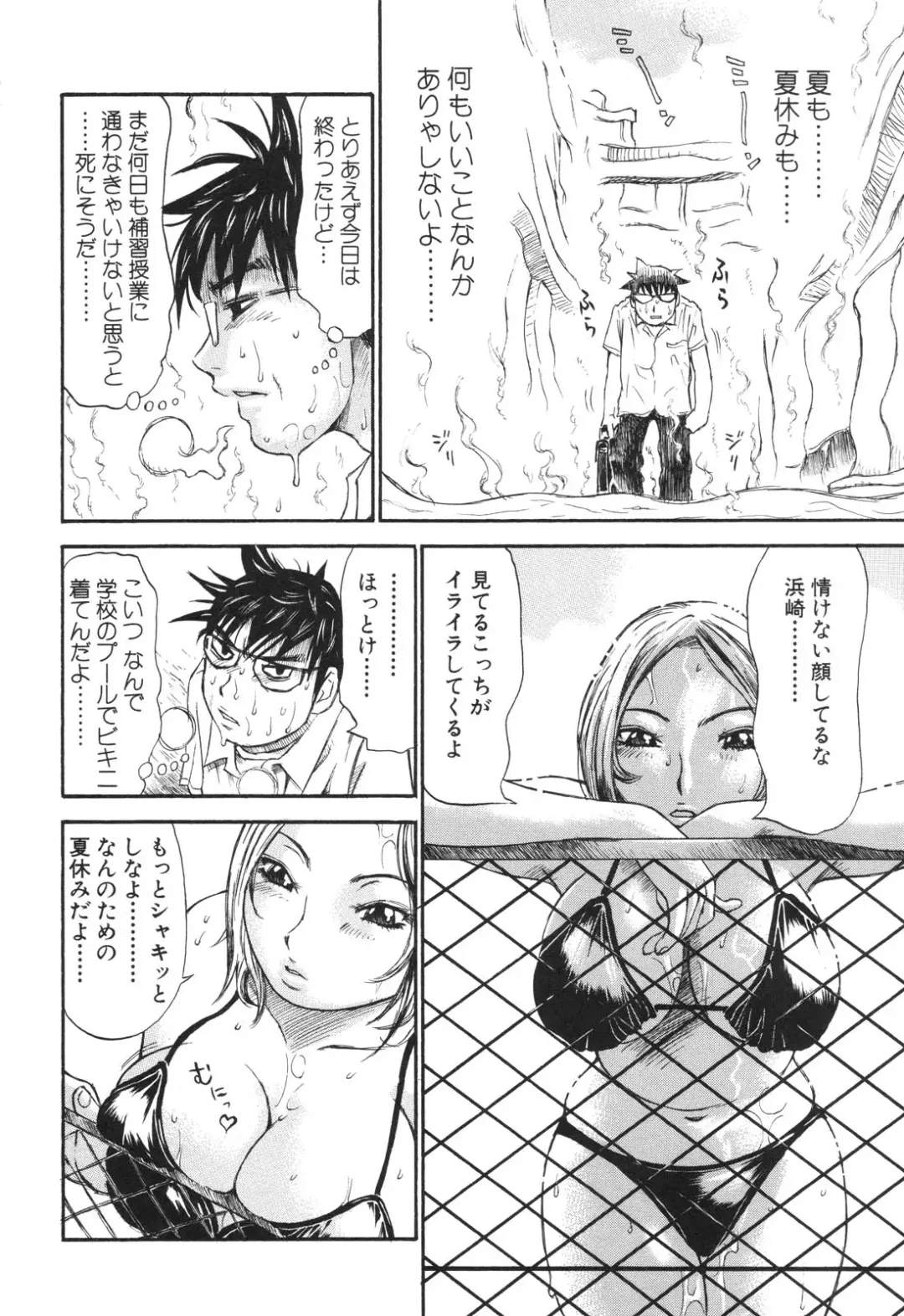 [Millefeuille] Umarete Hajimete Fhentai - Page 32