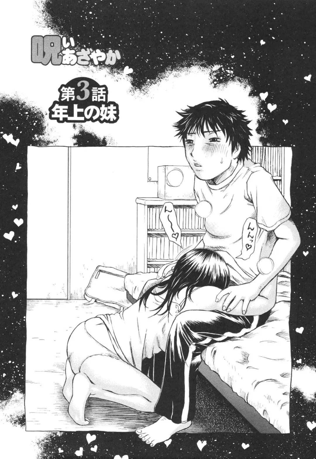 [Millefeuille] Umarete Hajimete Fhentai - Page 49