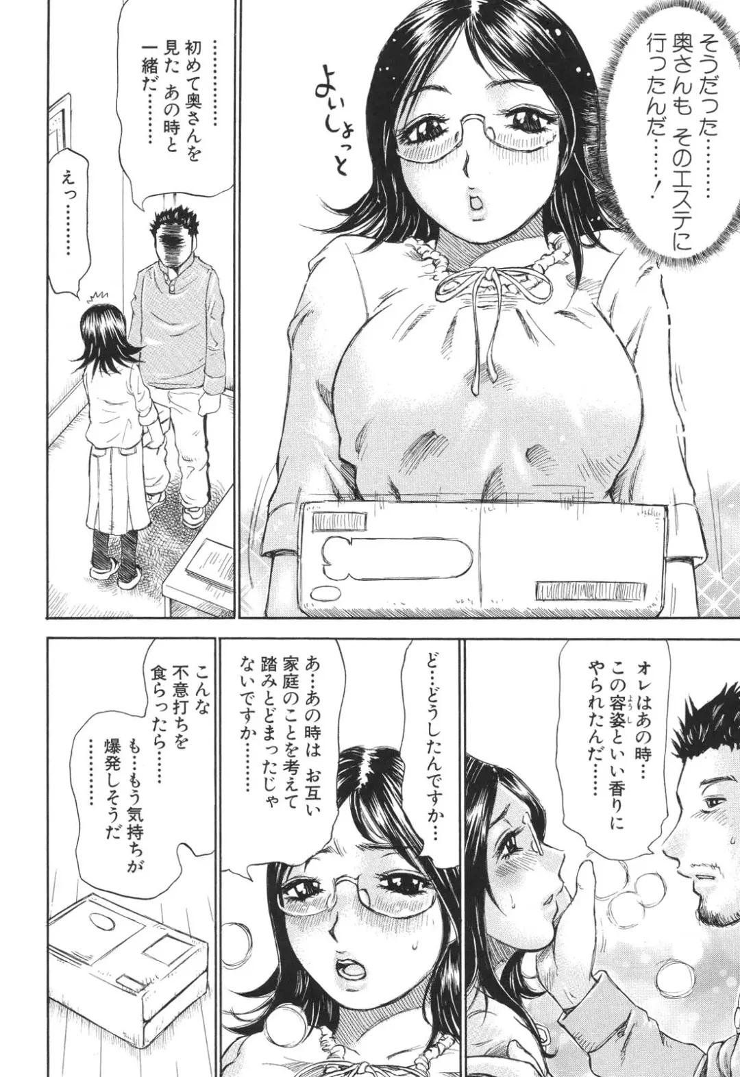 [Millefeuille] Umarete Hajimete Fhentai - Page 98