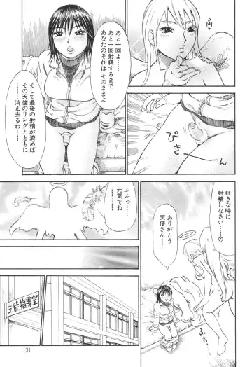 [Millefeuille] Umarete Hajimete Fhentai - Page 131