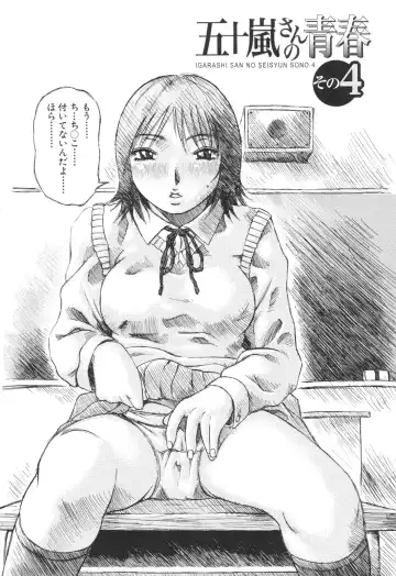 [Millefeuille] Umarete Hajimete Fhentai - Page 145