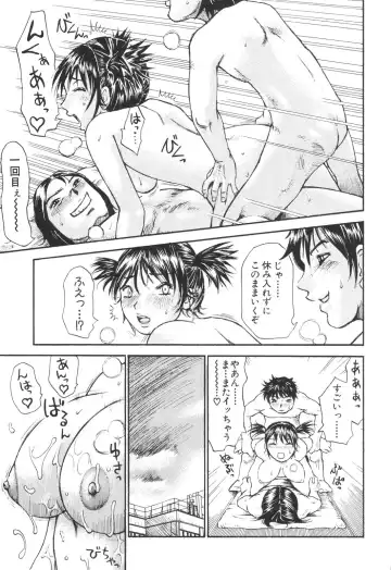 [Millefeuille] Umarete Hajimete Fhentai - Page 165