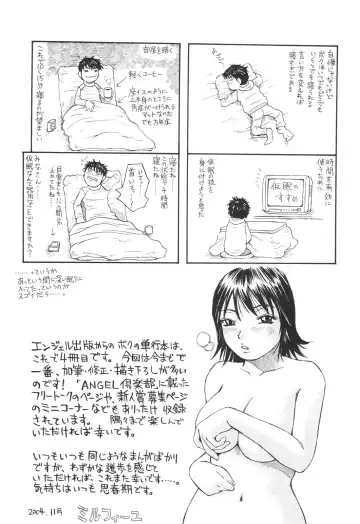 [Millefeuille] Umarete Hajimete Fhentai - Page 169