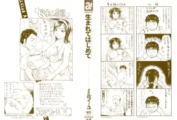 [Millefeuille] Umarete Hajimete Fhentai - Page 2