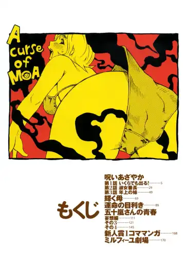 [Millefeuille] Umarete Hajimete Fhentai - Page 4