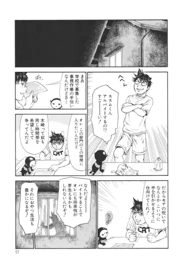 [Millefeuille] Umarete Hajimete Fhentai - Page 51