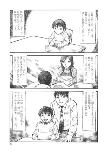 [Millefeuille] Umarete Hajimete Fhentai - Page 69