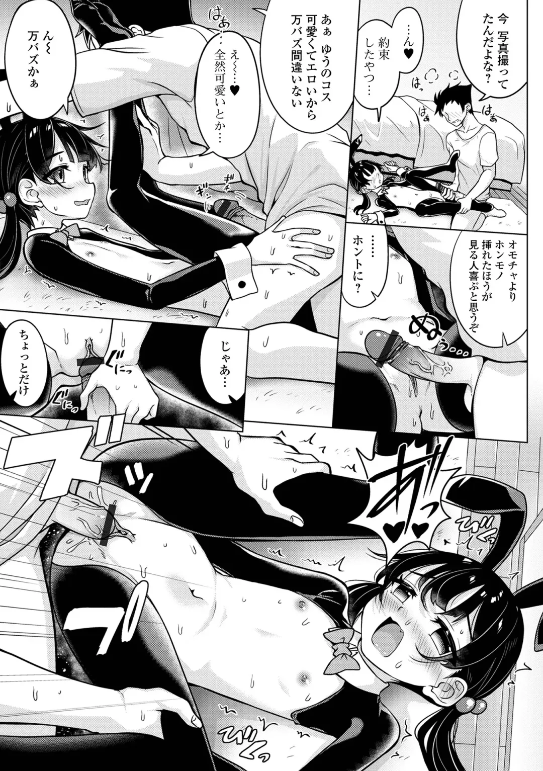 Digital Puni Pedo! Vol. 29 Fhentai - Page 13