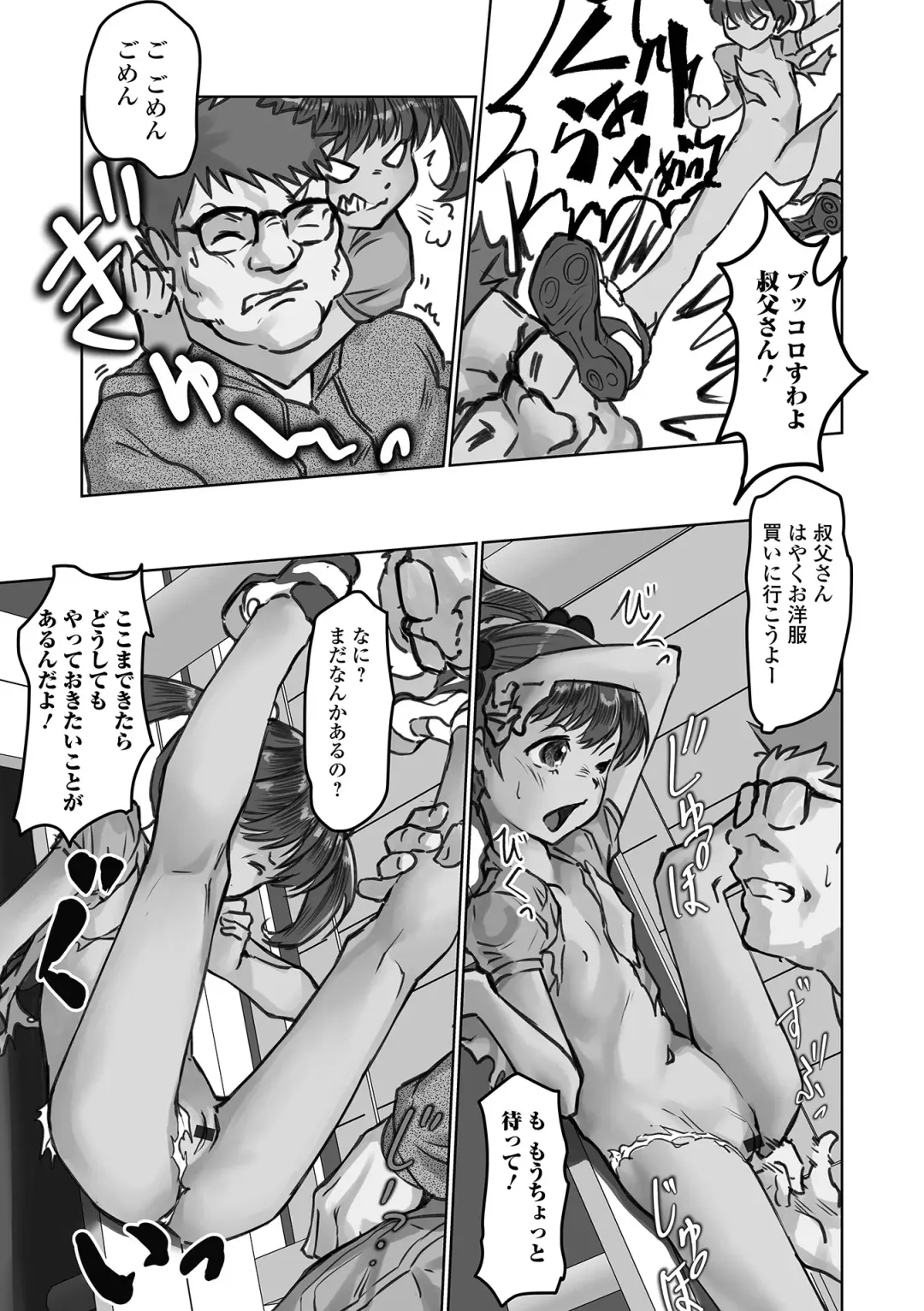 Digital Puni Pedo! Vol. 29 Fhentai - Page 29