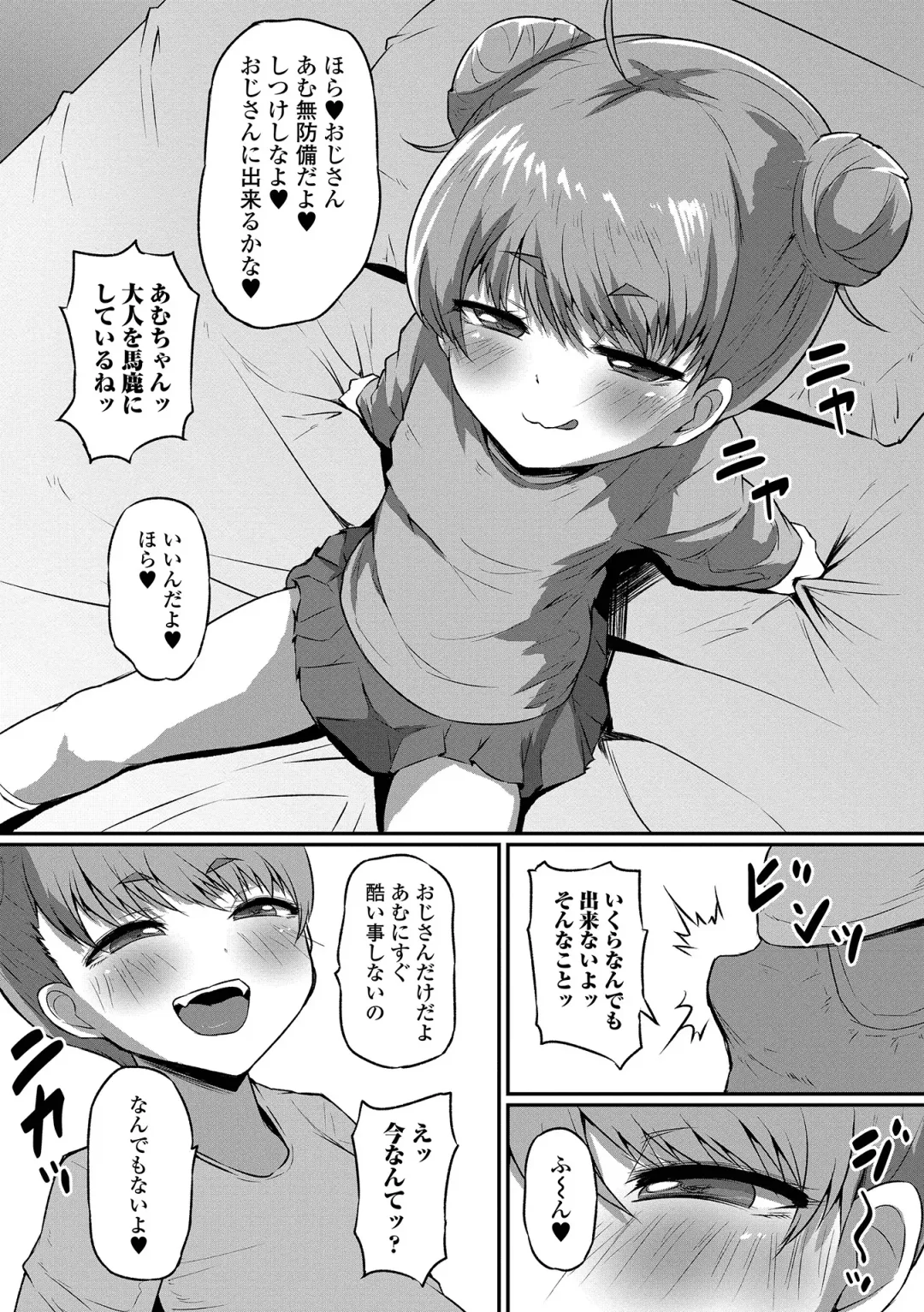 Digital Puni Pedo! Vol. 29 Fhentai - Page 54