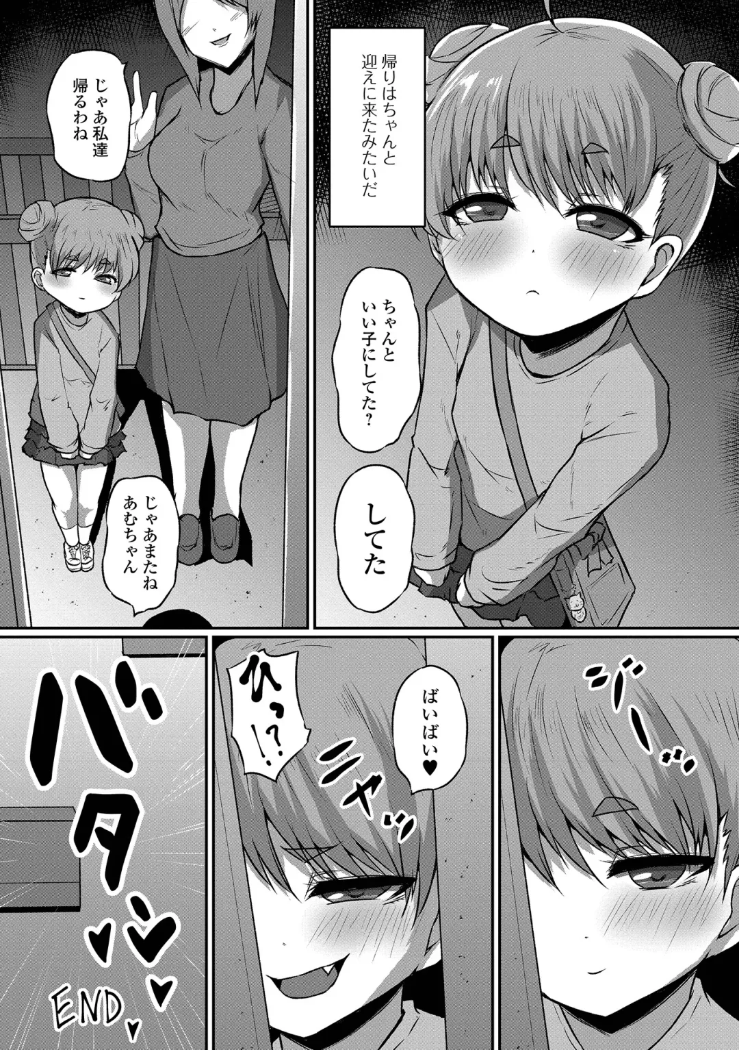 Digital Puni Pedo! Vol. 29 Fhentai - Page 66