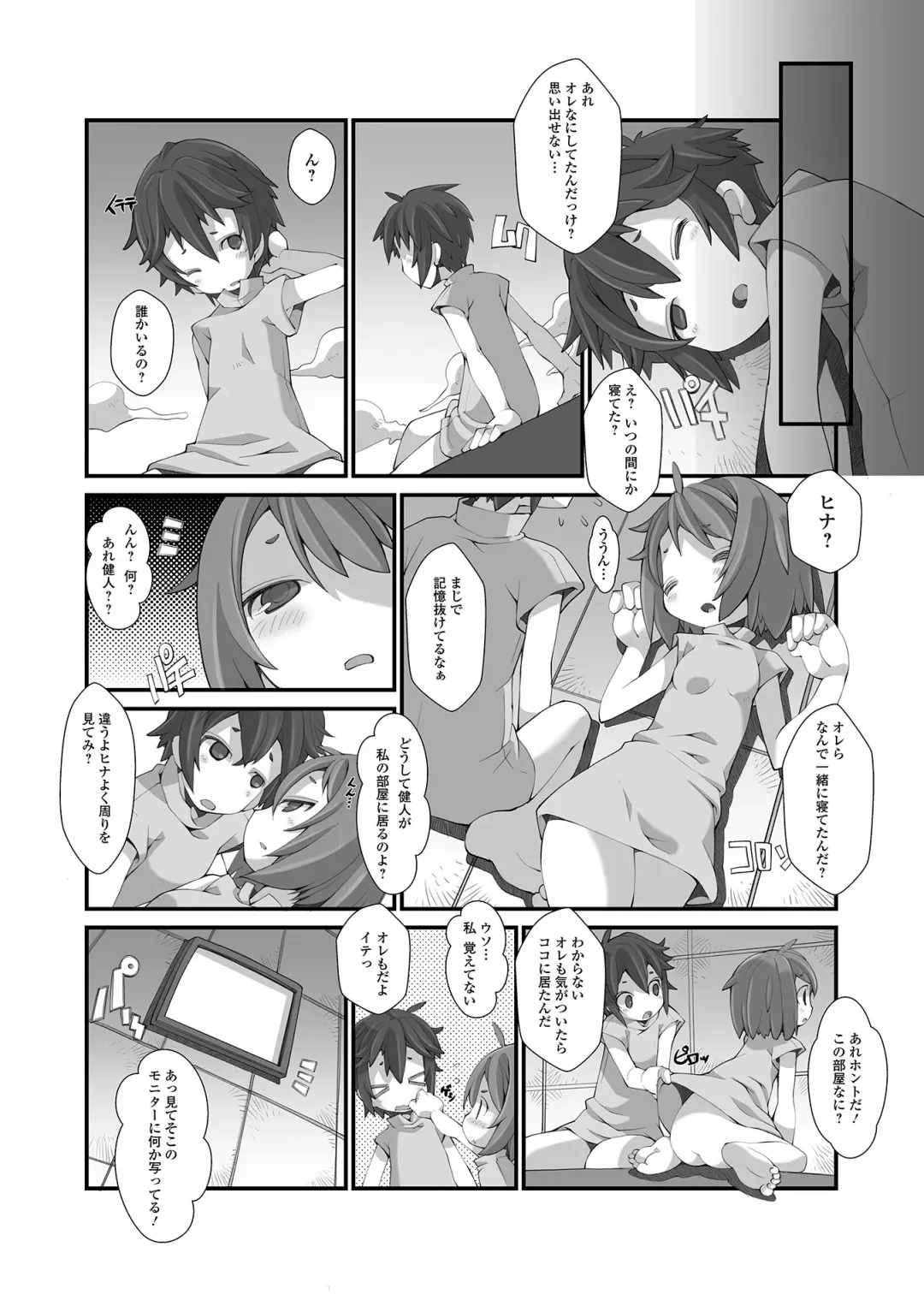 Digital Puni Pedo! Vol. 29 Fhentai - Page 68