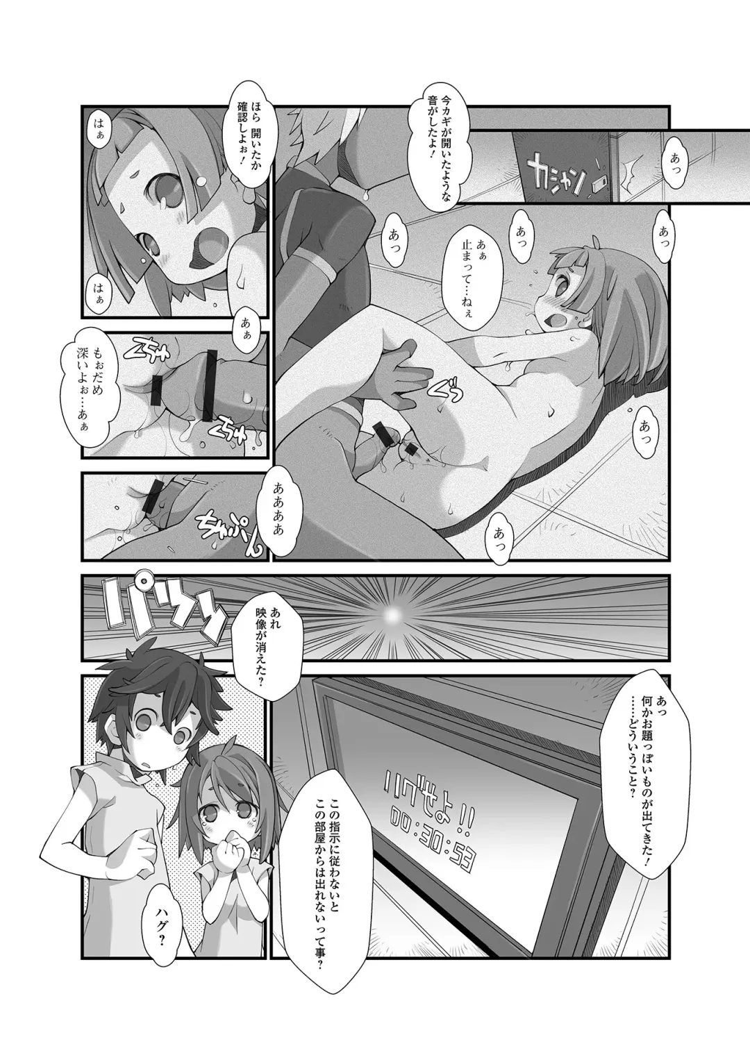 Digital Puni Pedo! Vol. 29 Fhentai - Page 70