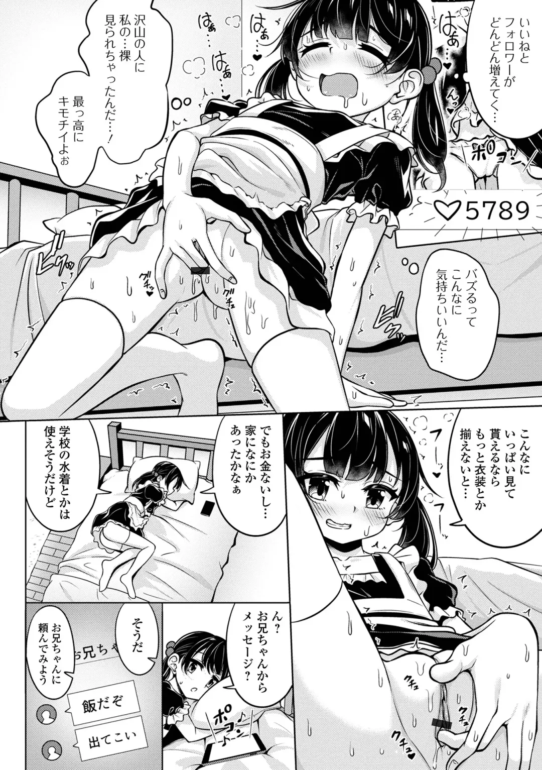 Digital Puni Pedo! Vol. 29 Fhentai - Page 8